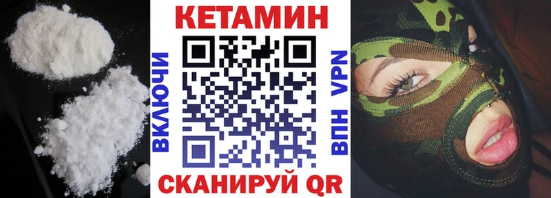 КЕТАМИН VHQ  Шумерля 